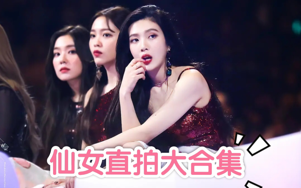 【合集】南韩最绝的仙女饭拍合集, 点进来就别想出去(持更/高清)